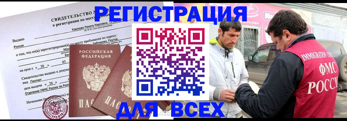 пропишу в квартире в Полярных Зорях