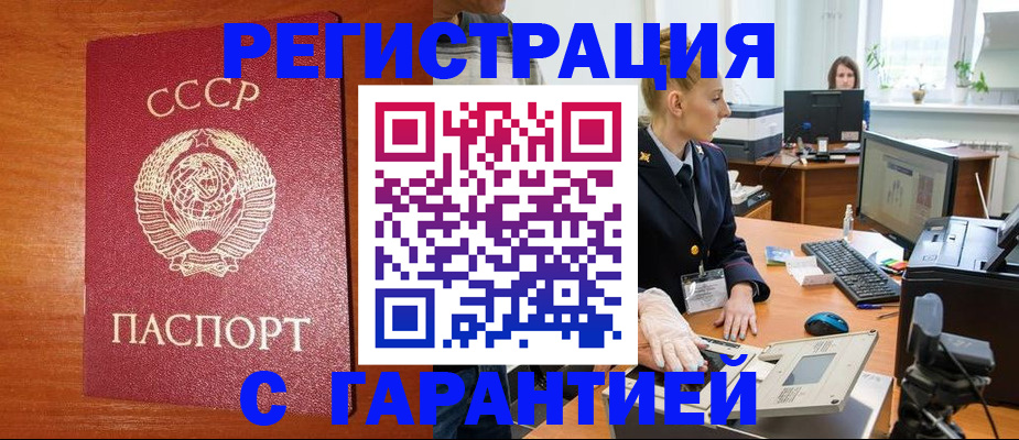 прописка 2025 в Полярных Зорях