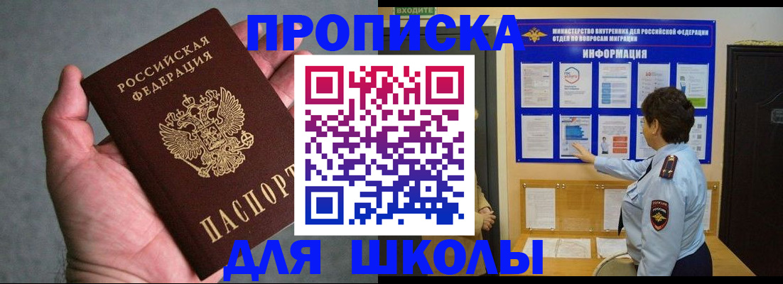 временная регистрация собственник в Полярных Зорях